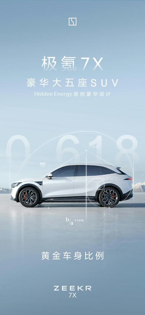 惠州275雪佛兰的品牌故事与传播，极氪X紧凑型SUV的时尚与科技